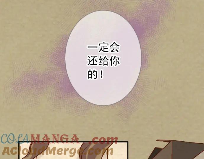 复仇要冷冷端上 - 第193话 相信 - 第85张图