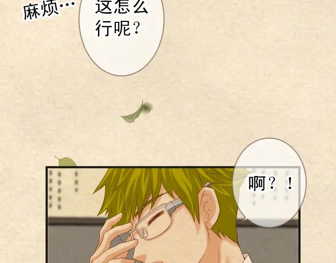 复仇要冷冷端上 - 第193话 相信 - 第8张图