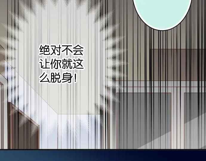 复仇要冷冷端上 - 第193话 相信 - 第103张图