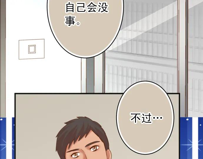 复仇要冷冷端上 - 第193话 相信 - 第62张图