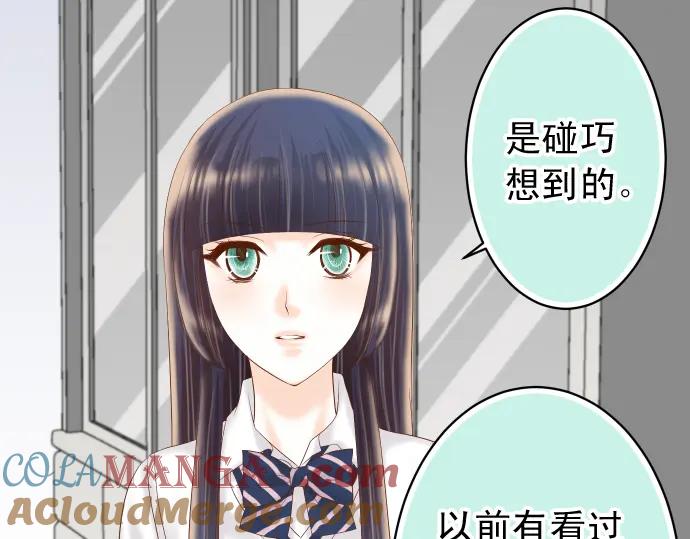 复仇要冷冷端上 - 第193话 相信 - 第53张图