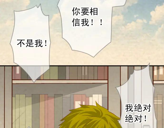 复仇要冷冷端上 - 第193话 相信 - 第70张图