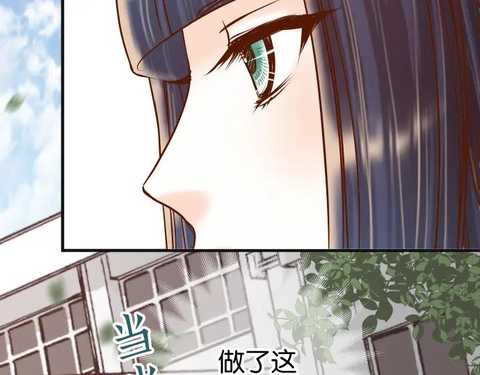 复仇要冷冷端上 - 第193话 相信 - 第100张图