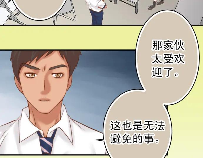 复仇要冷冷端上 - 第193话 相信 - 第34张图