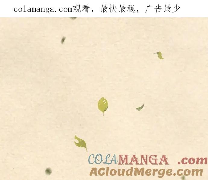 复仇要冷冷端上 - 第193话 相信 - 第1张图