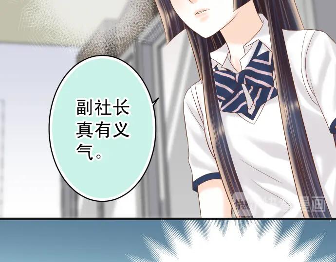 复仇要冷冷端上 - 第193话 相信 - 第38张图