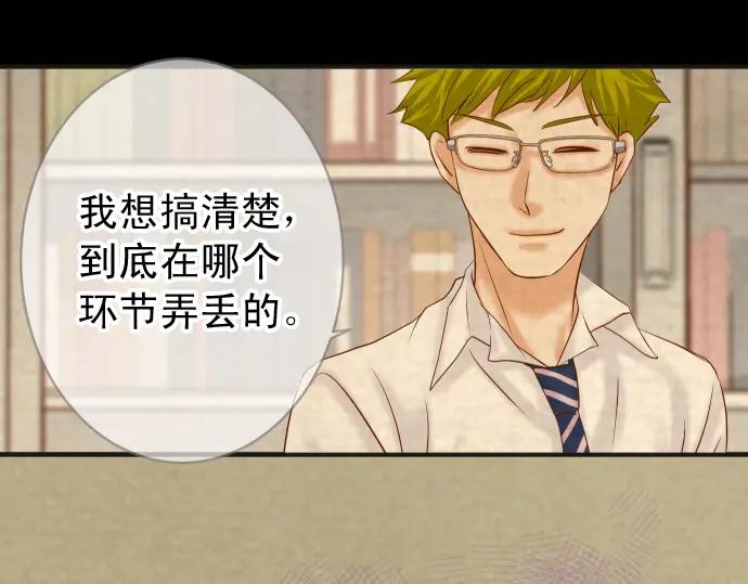 复仇要冷冷端上 - 第193话 相信 - 第84张图