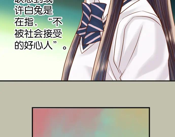 复仇要冷冷端上 - 第193话 相信 - 第51张图