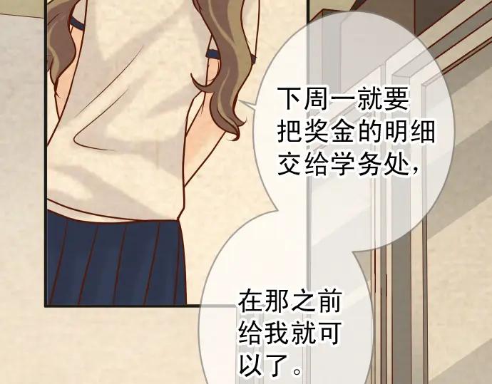 复仇要冷冷端上 - 第193话 相信 - 第86张图