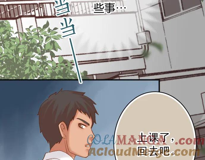 复仇要冷冷端上 - 第193话 相信 - 第101张图