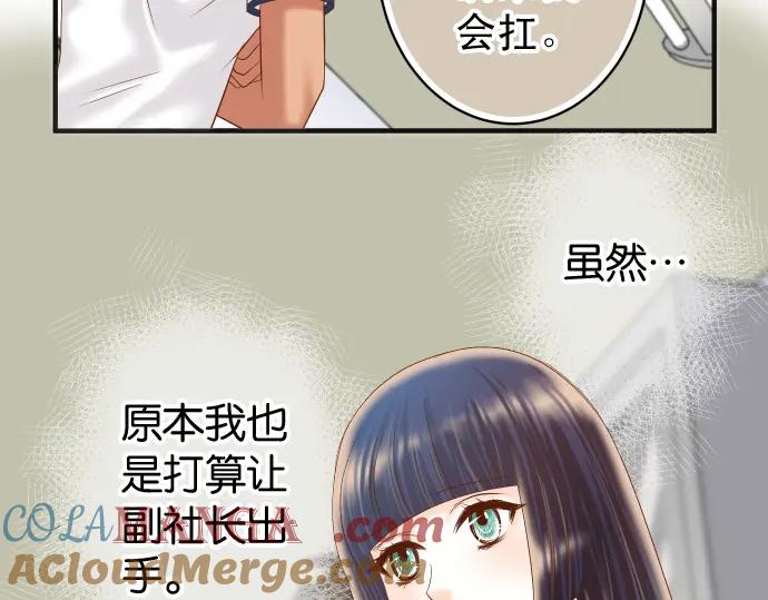 复仇要冷冷端上 - 第193话 相信 - 第37张图