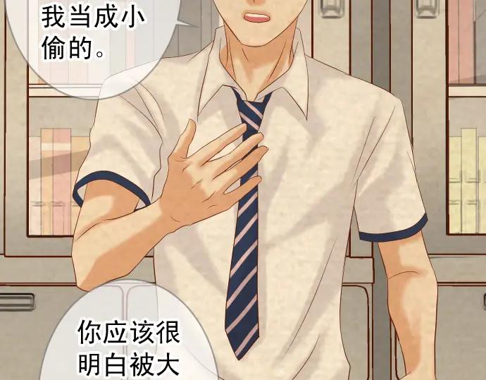 复仇要冷冷端上 - 第193话 相信 - 第75张图