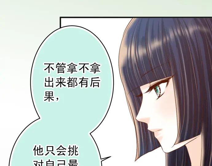 复仇要冷冷端上 - 第193话 相信 - 第43张图