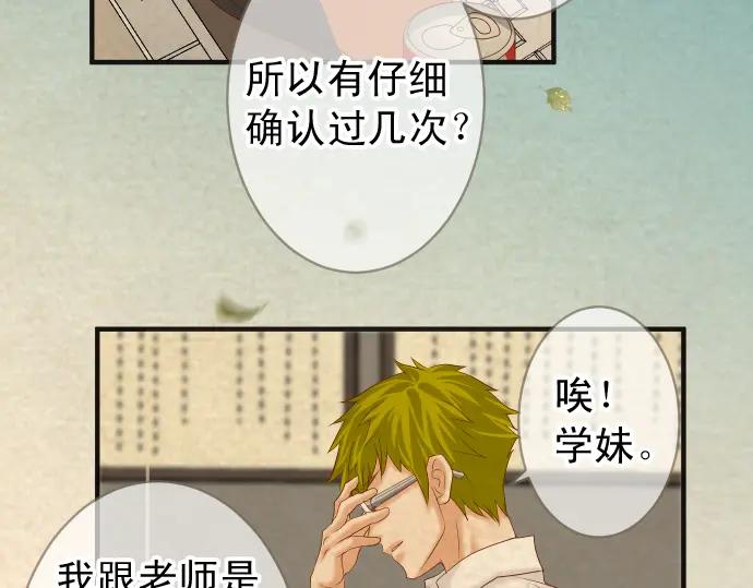 复仇要冷冷端上 - 第193话 相信 - 第6张图