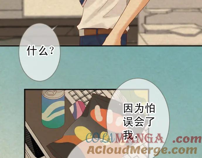 复仇要冷冷端上 - 第193话 相信 - 第5张图