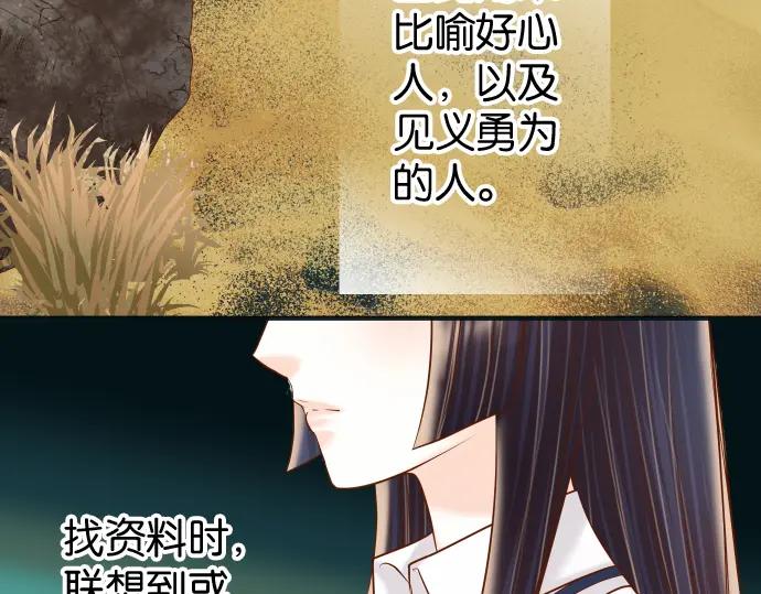 复仇要冷冷端上 - 第193话 相信 - 第50张图