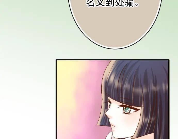 复仇要冷冷端上 - 第193话 相信 - 第58张图