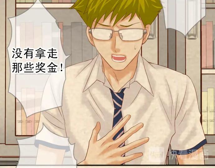 复仇要冷冷端上 - 第193话 相信 - 第71张图