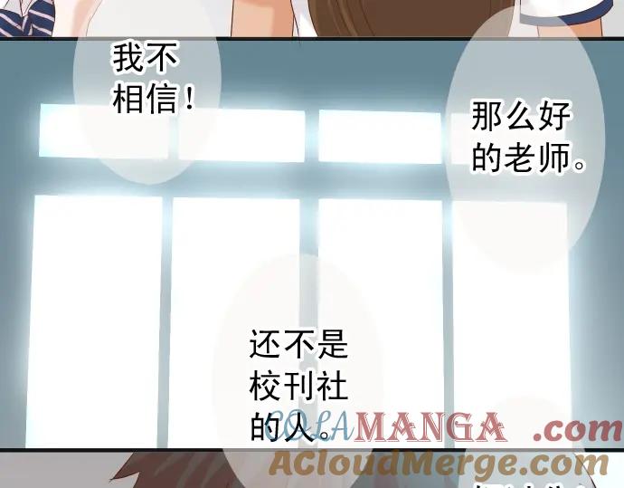 复仇要冷冷端上 - 第193话 相信 - 第29张图