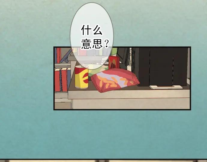 复仇要冷冷端上 - 第193话 相信 - 第3张图