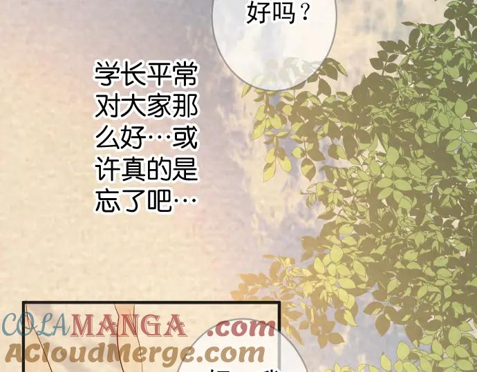 复仇要冷冷端上 - 第193话 相信 - 第77张图