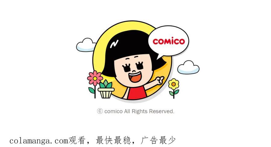 复仇要冷冷端上 - 第194话 控制 - 第100张图