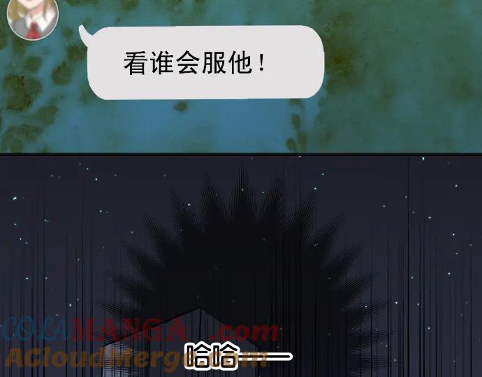 复仇要冷冷端上 - 第194话 控制 - 第97张图