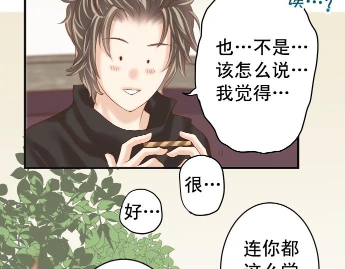 复仇要冷冷端上 - 第194话 控制 - 第63张图