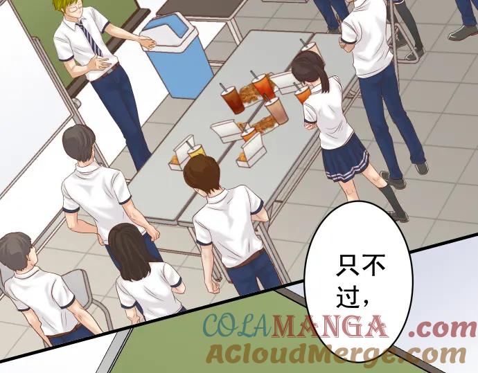 复仇要冷冷端上 - 第194话 控制 - 第13张图