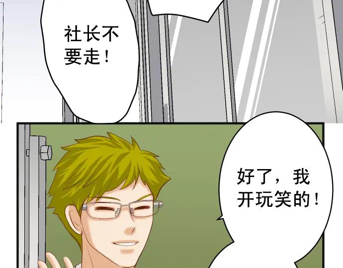 复仇要冷冷端上 - 第194话 控制 - 第10张图