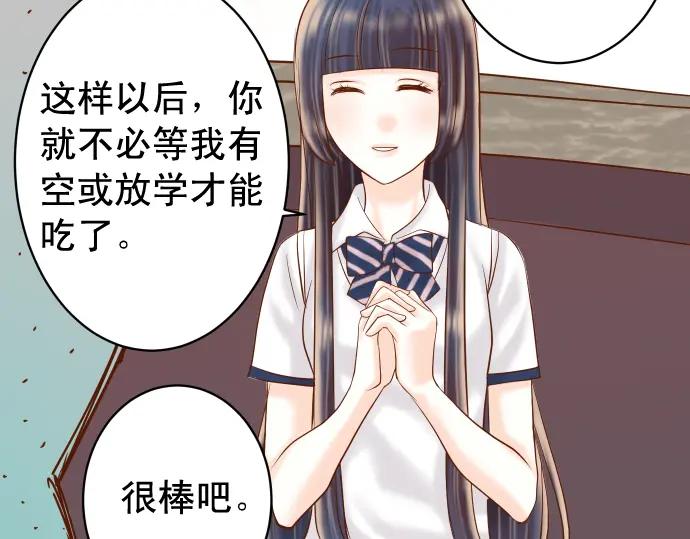 复仇要冷冷端上 - 第194话 控制 - 第72张图