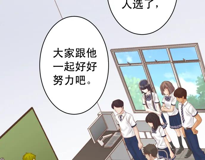 复仇要冷冷端上 - 第194话 控制 - 第12张图