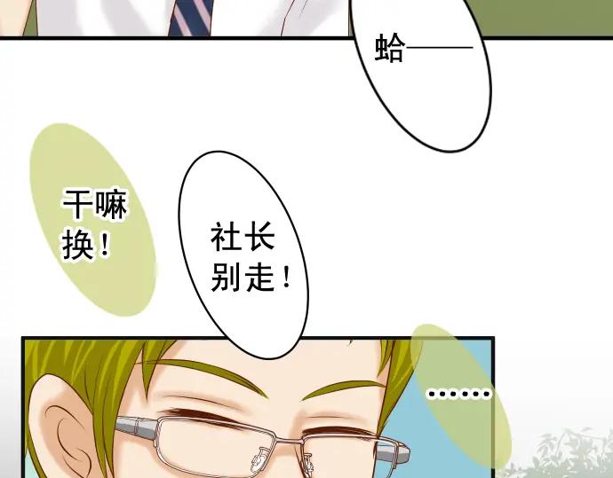 复仇要冷冷端上 - 第194话 控制 - 第15张图