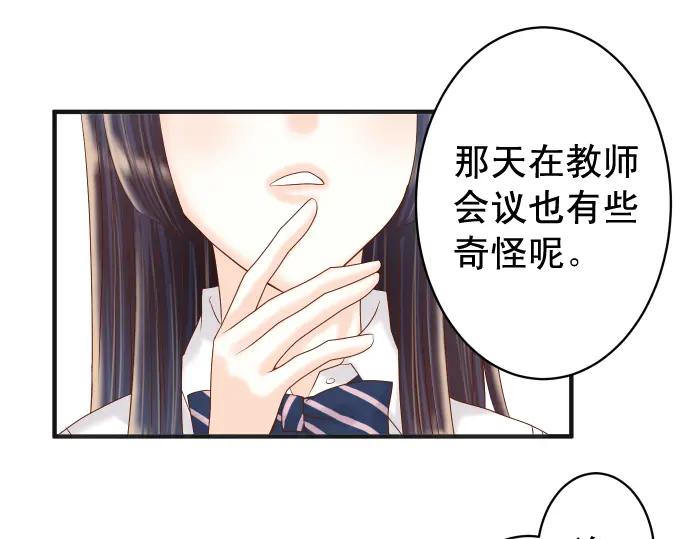 复仇要冷冷端上 - 第194话 控制 - 第23张图