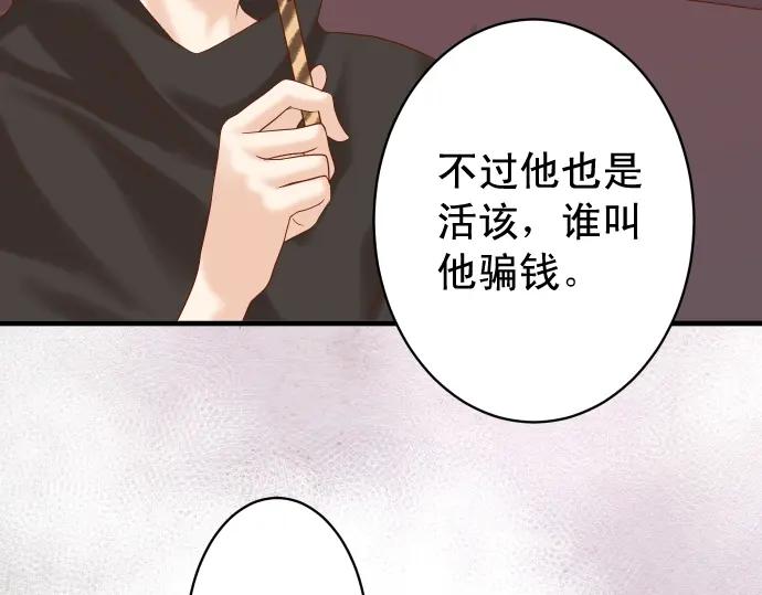 复仇要冷冷端上 - 第194话 控制 - 第60张图