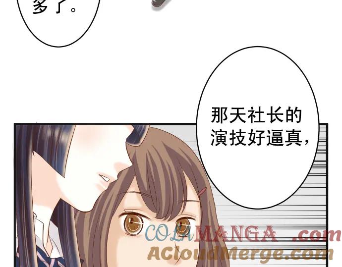 复仇要冷冷端上 - 第194话 控制 - 第25张图