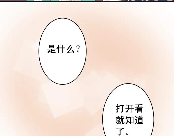 复仇要冷冷端上 - 第194话 控制 - 第68张图