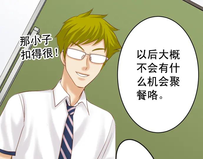 复仇要冷冷端上 - 第194话 控制 - 第14张图