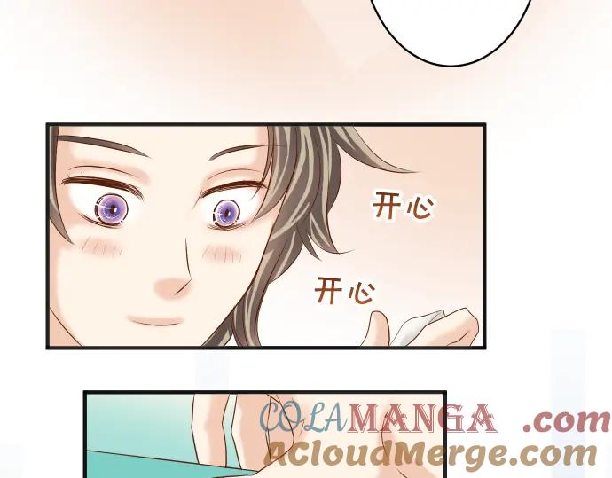 复仇要冷冷端上 - 第194话 控制 - 第69张图