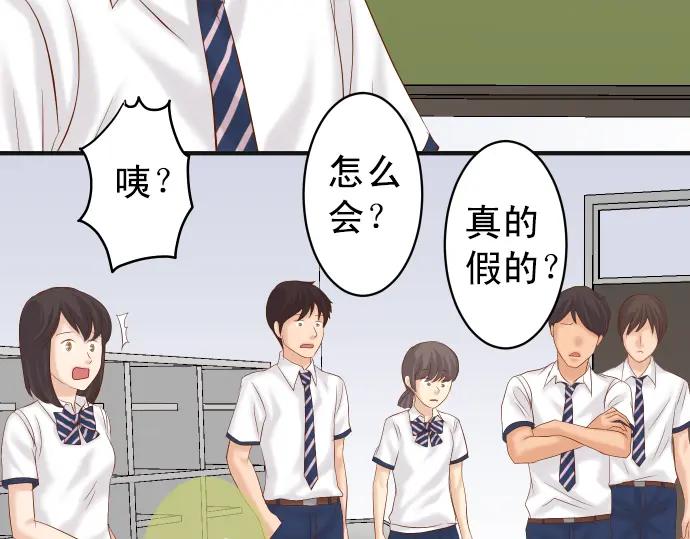 复仇要冷冷端上 - 第194话 控制 - 第4张图