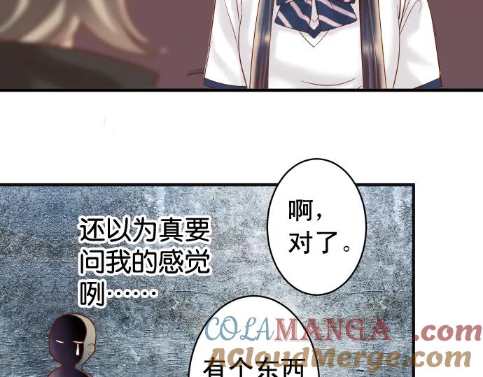 复仇要冷冷端上 - 第194话 控制 - 第65张图