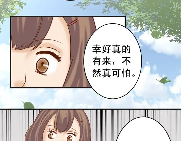 复仇要冷冷端上 - 第194话 控制 - 第27张图