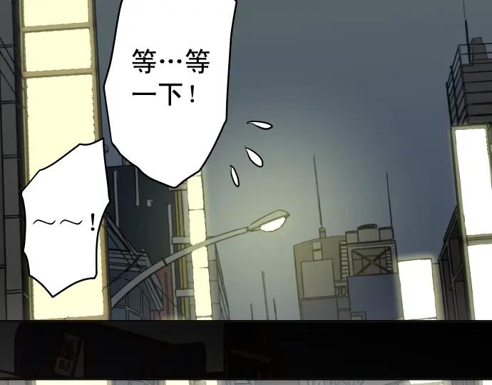 复仇要冷冷端上 - 第194话 控制 - 第74张图