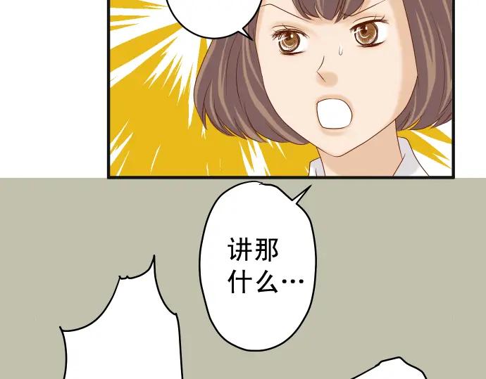 复仇要冷冷端上 - 第194话 控制 - 第8张图