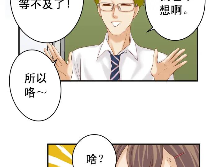 复仇要冷冷端上 - 第194话 控制 - 第7张图