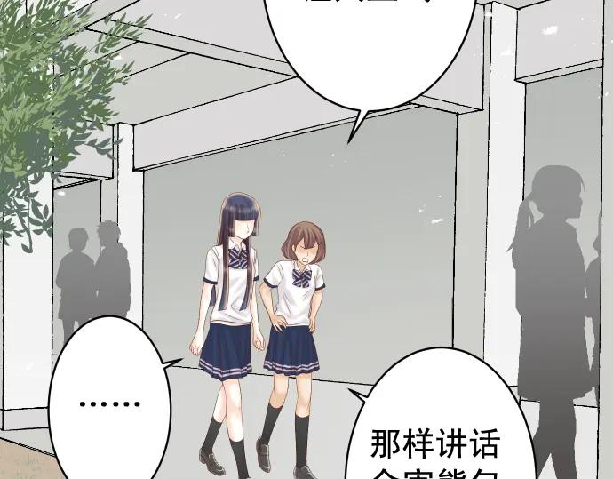 复仇要冷冷端上 - 第194话 控制 - 第18张图