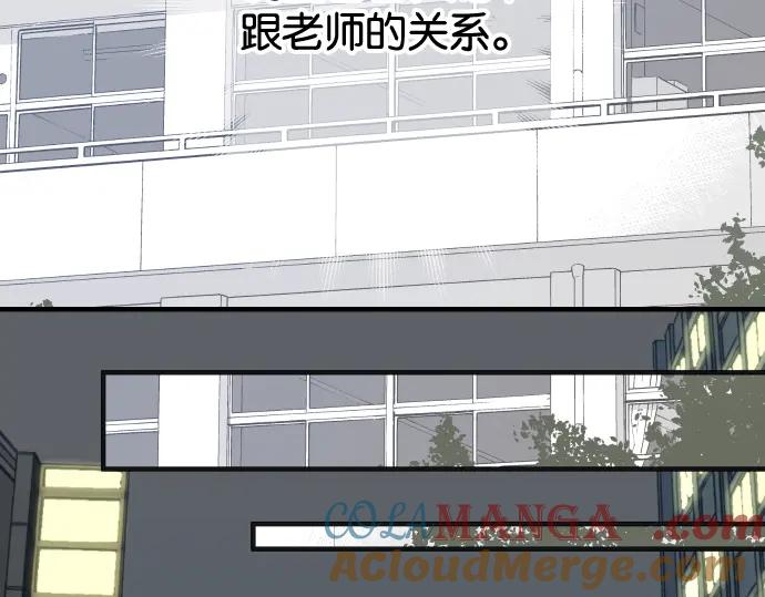 复仇要冷冷端上 - 第194话 控制 - 第53张图