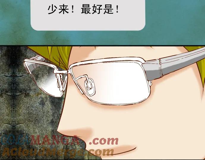 复仇要冷冷端上 - 第194话 控制 - 第93张图