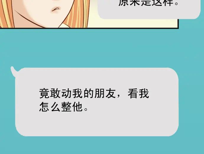 复仇要冷冷端上 - 第194话 控制 - 第46张图