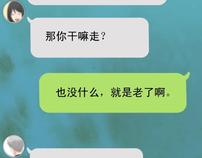 复仇要冷冷端上 - 第194话 控制 - 第92张图